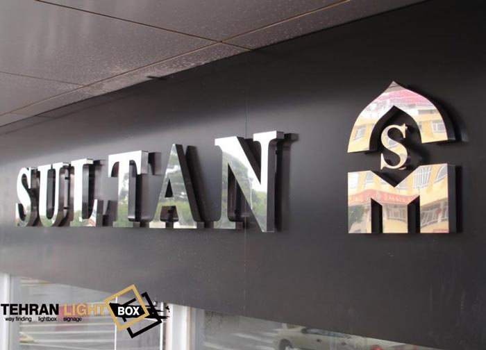 حروف برجسته