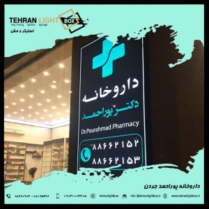 لایت باکس پزشکی | خرید و قیمت لایت باکس پزشکی | خرید و قیمت