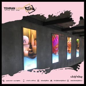 لایت باکس پلکسی چیست؟