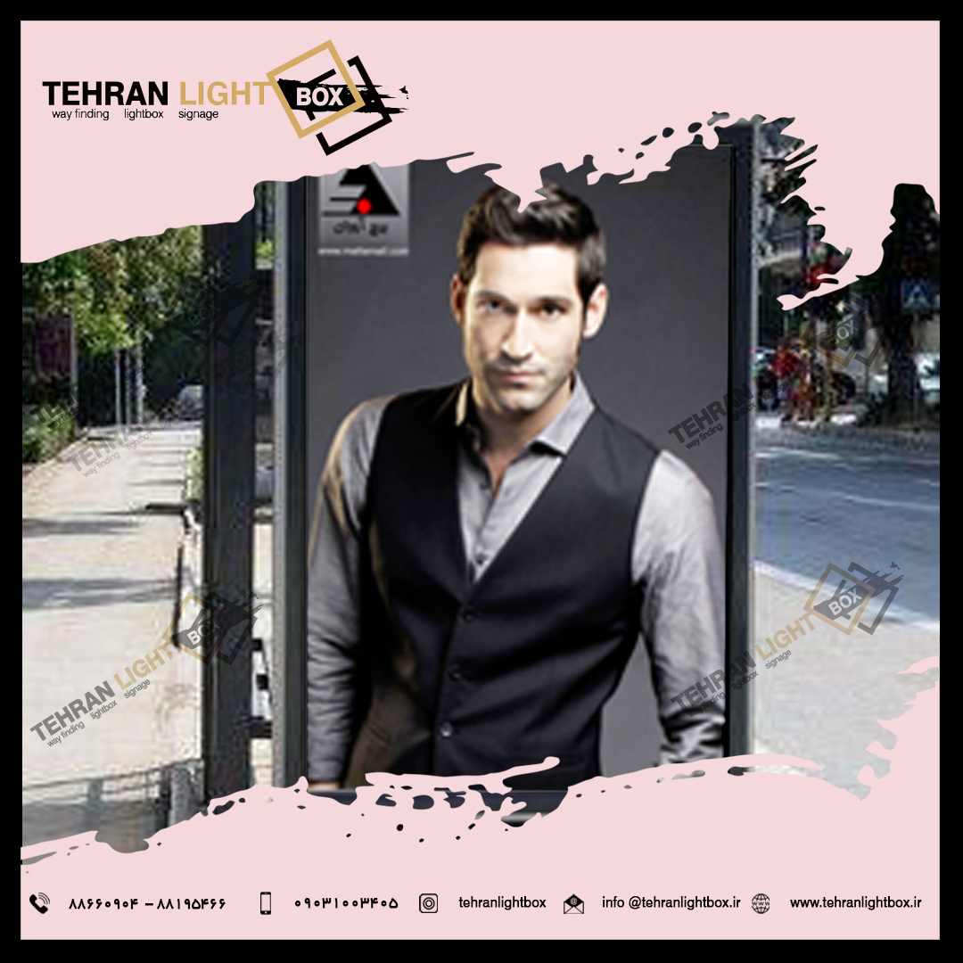 لایت باکس اردبیل